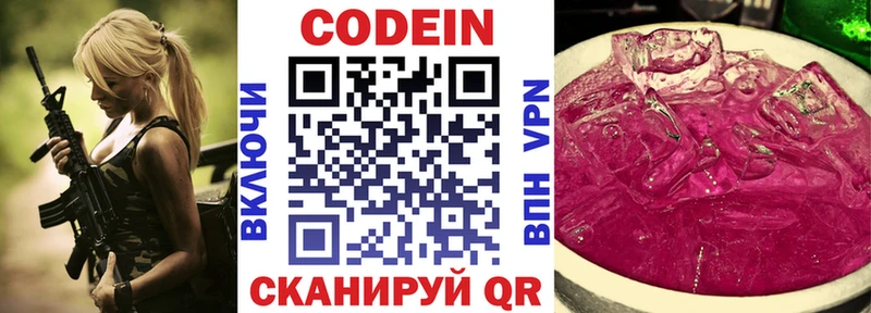 Codein напиток Lean (лин) цена наркотик Сызрань