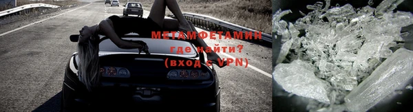 метамфетамин Беломорск