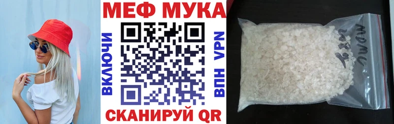Меф мяу мяу  Сызрань 