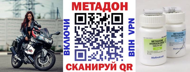 Метадон VHQ  цены наркотик  kraken рабочий сайт  Сызрань 